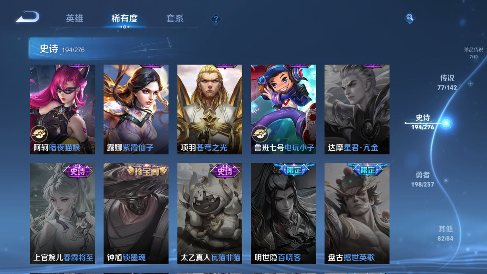 WZQM4211171王者荣耀账号详情图36