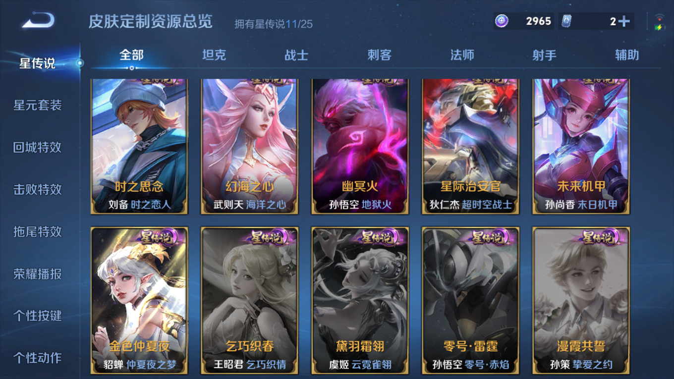 WZQM4211171王者荣耀账号详情图47