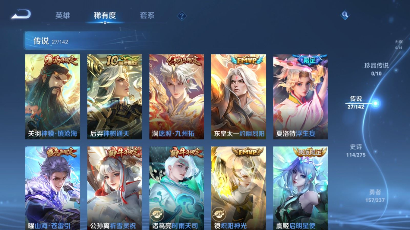 WZQM4211179王者荣耀账号详情图8