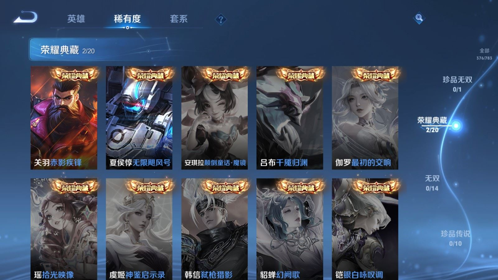 WZQM4211179王者荣耀账号详情图6