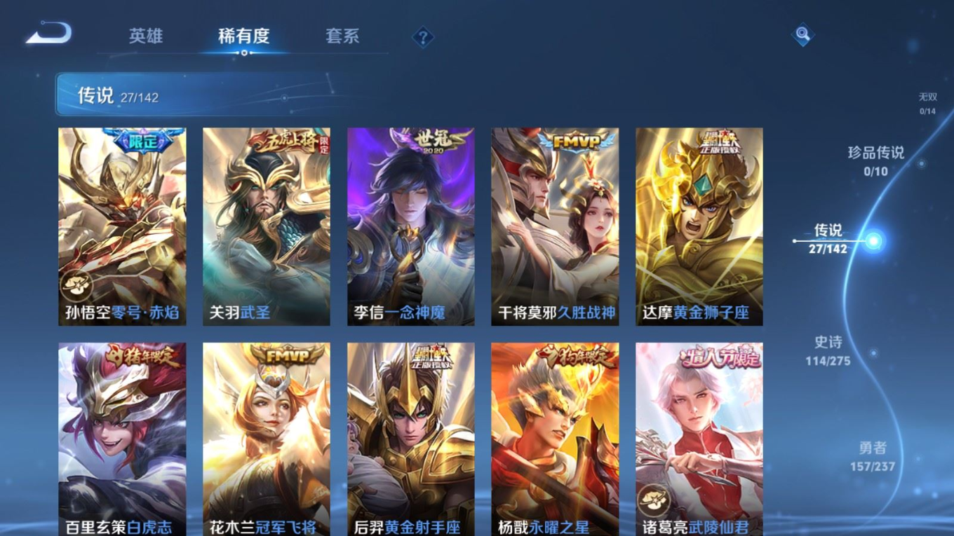 WZQM4211179王者荣耀账号详情图9