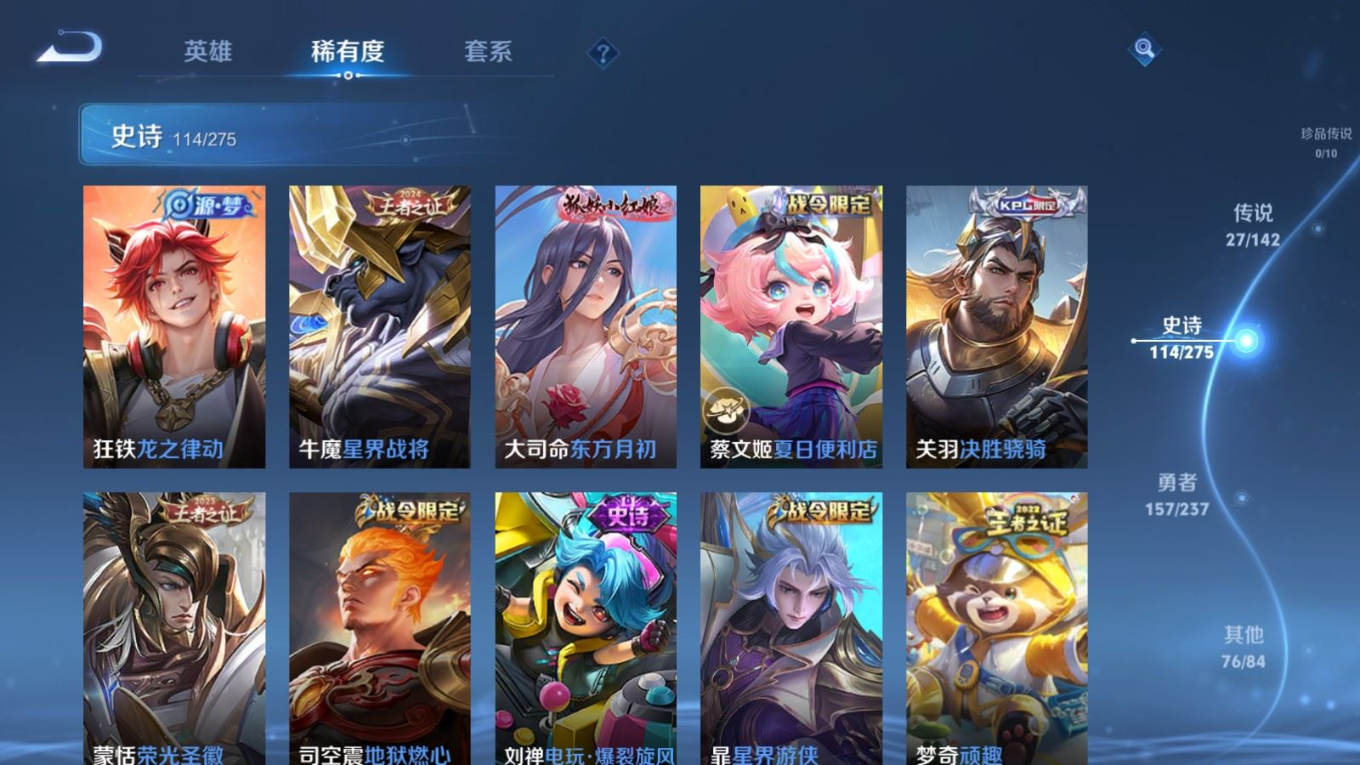 WZQM4211179王者荣耀账号详情图12