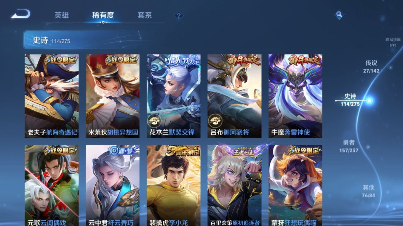 WZQM4211179王者荣耀账号详情图14