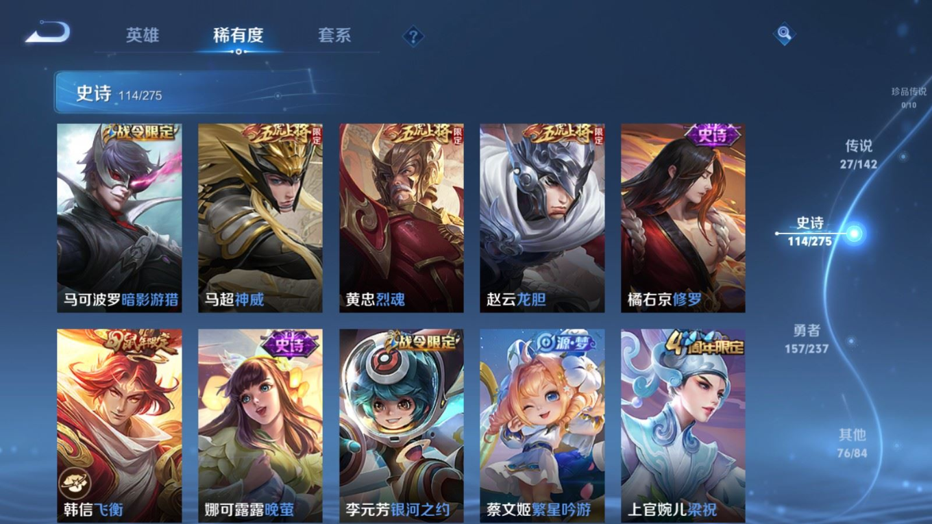 WZQM4211179王者荣耀账号详情图16