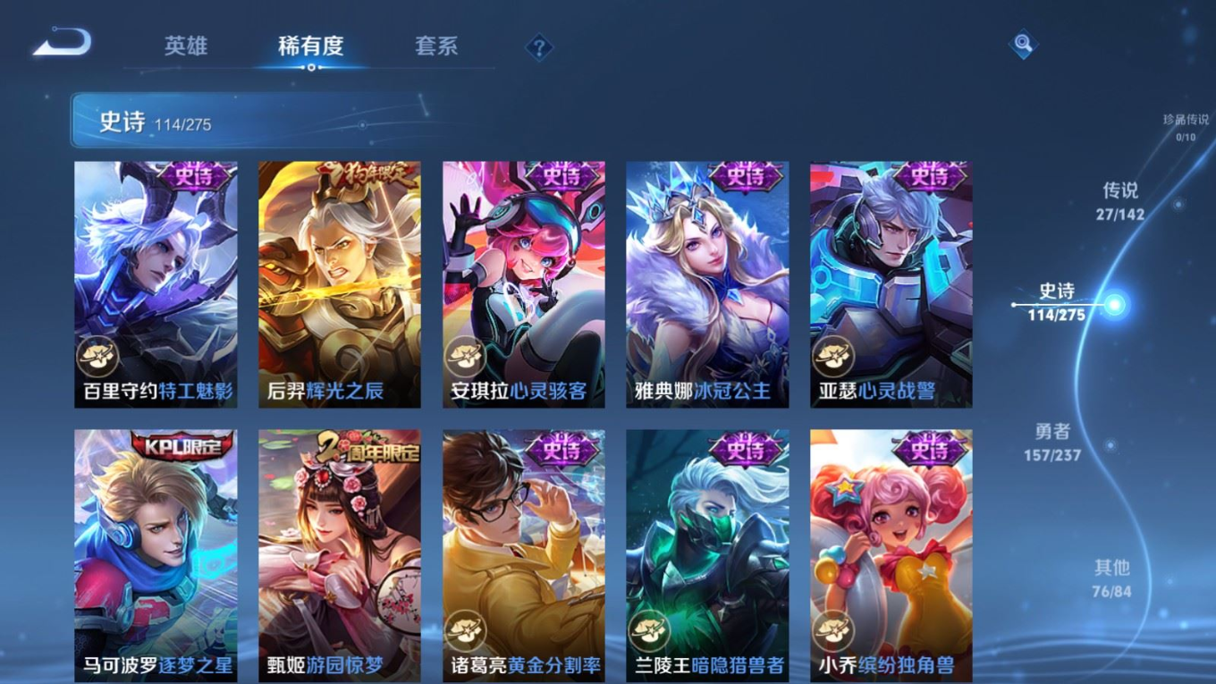 WZQM4211179王者荣耀账号详情图18