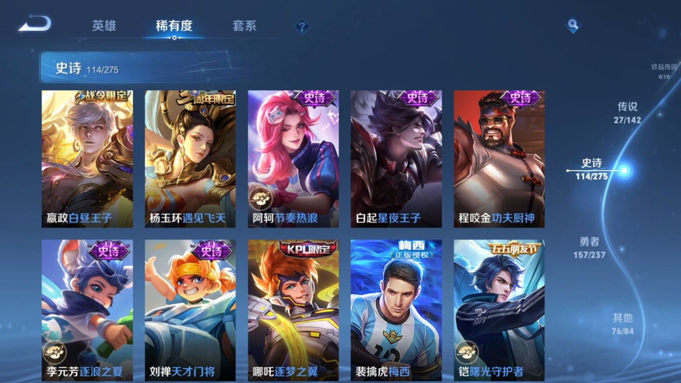 WZQM4211179王者荣耀账号详情图17