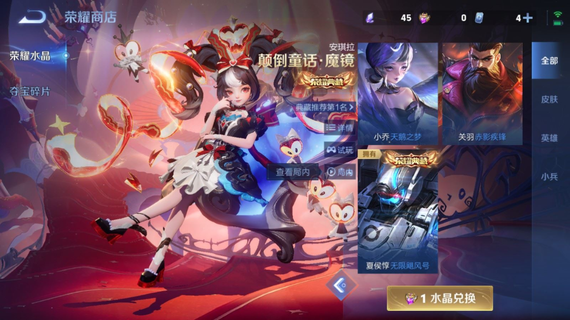 WZQM4211179王者荣耀账号详情图27