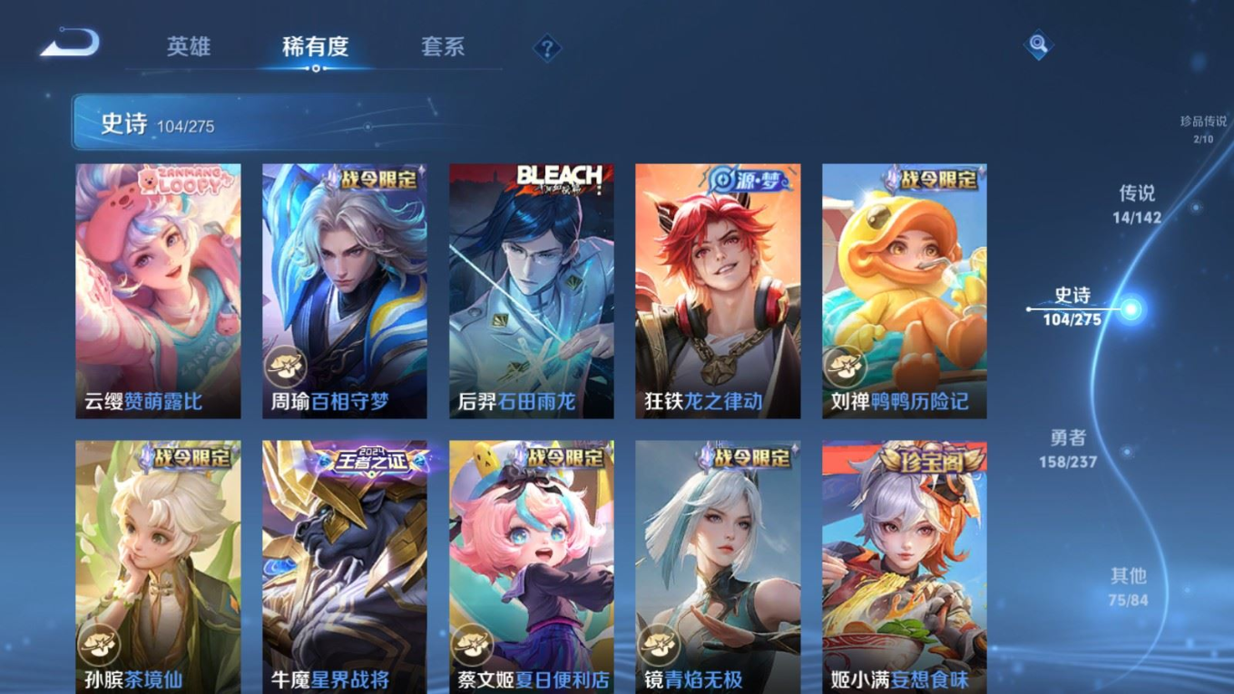 WZQM4211180王者荣耀账号详情图12