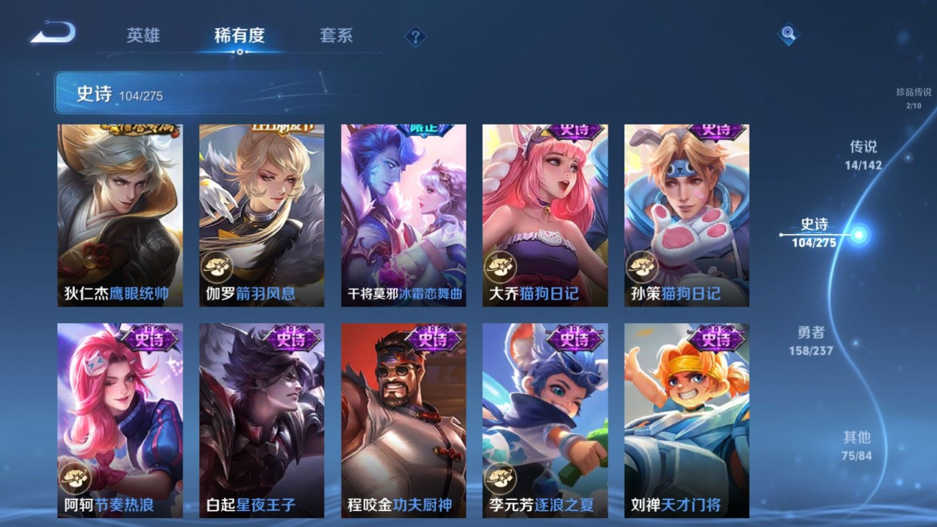 WZQM4211180王者荣耀账号详情图18