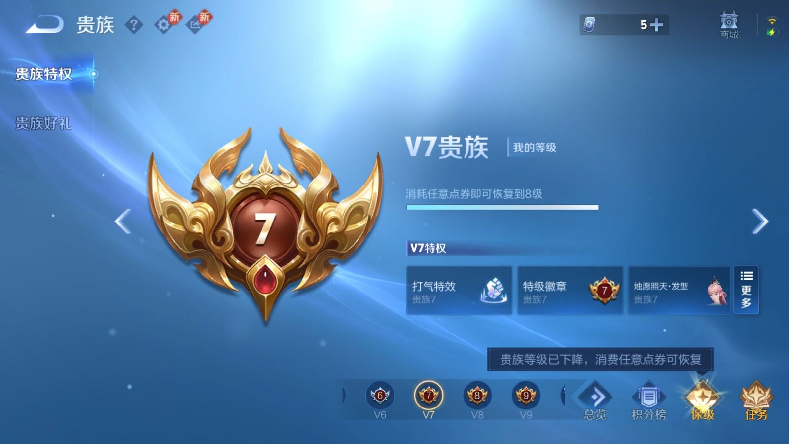 WZQM4211180王者荣耀账号详情图20