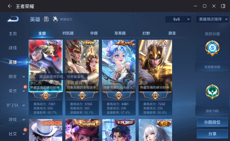 WZQM4211202王者荣耀账号详情图4