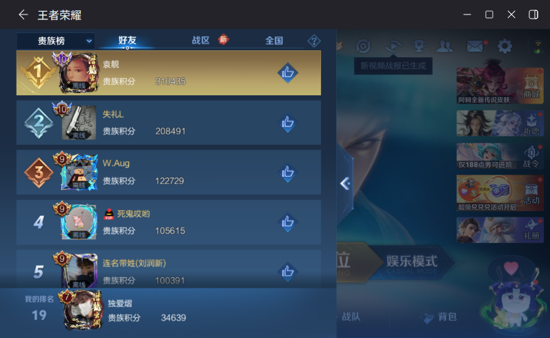 WZQM4211202王者荣耀账号详情图10