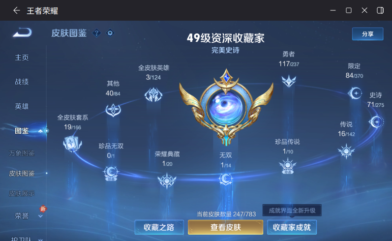 WZQM4211202王者荣耀账号详情图6