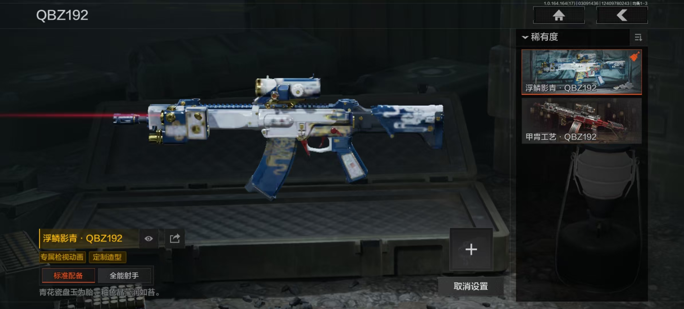 AQCMW413894暗区突围账号详情图5 AQCMW413894暗区突围账号详情图5