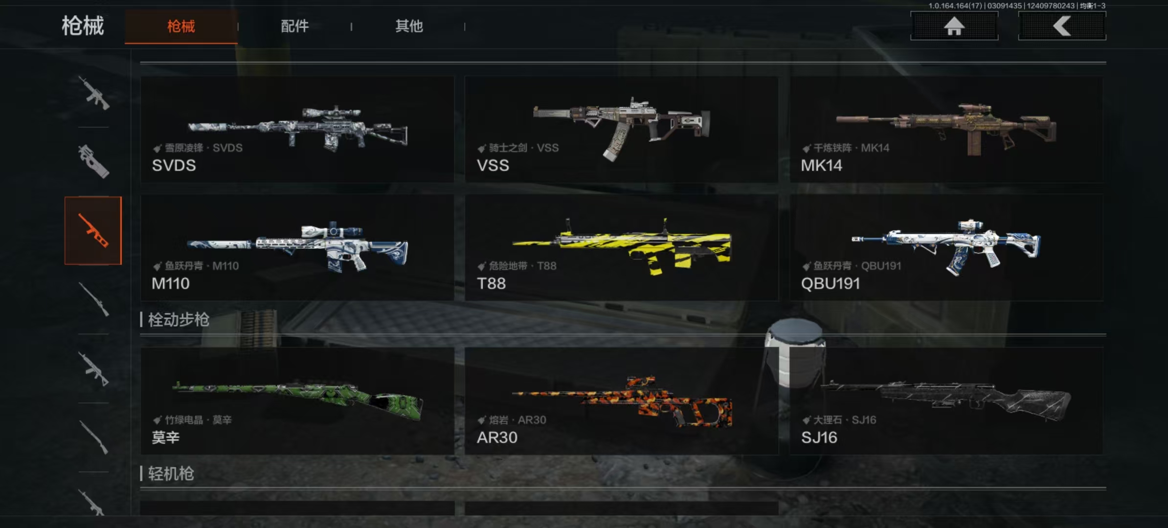 AQCMW413894暗区突围账号详情图10 AQCMW413894暗区突围账号详情图10