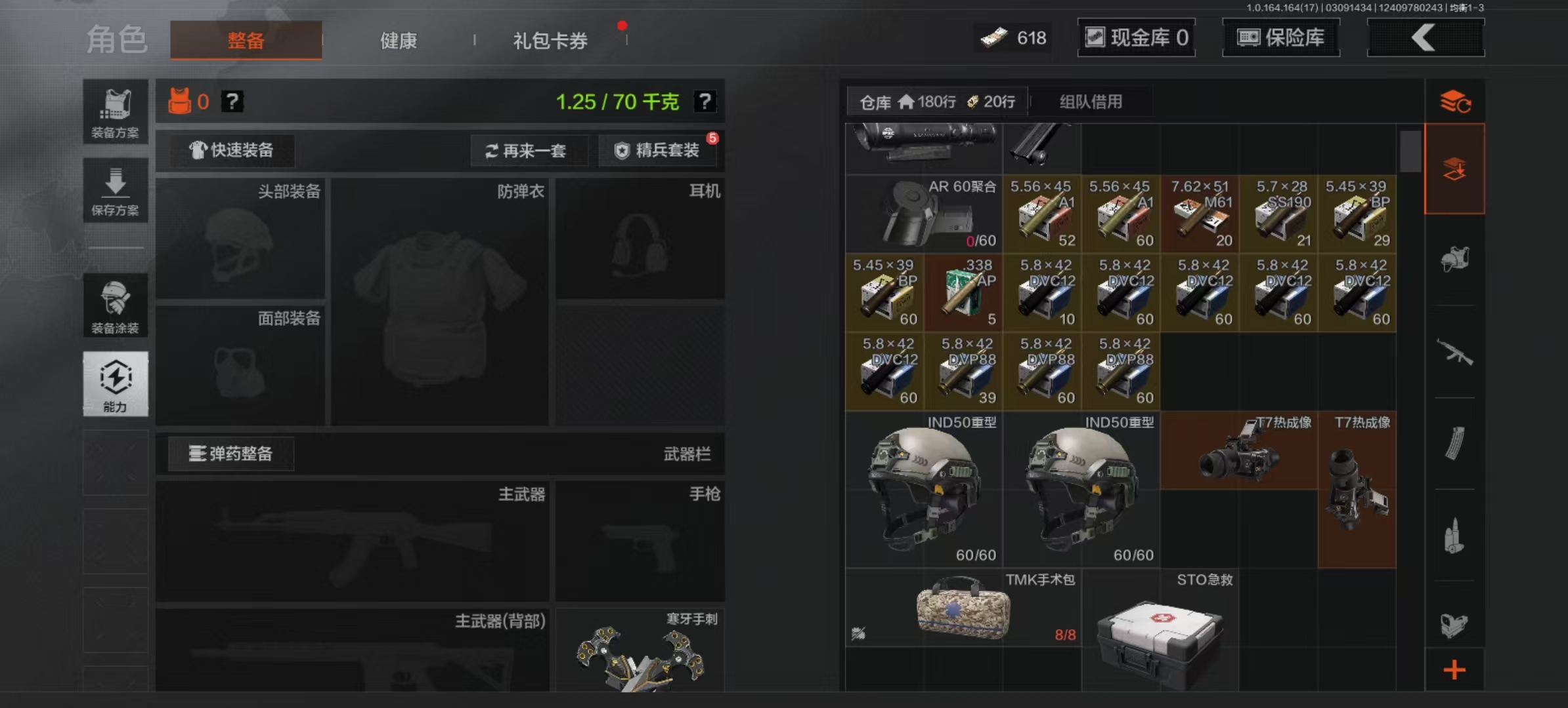 AQCMW413894暗区突围账号详情图3 AQCMW413894暗区突围账号详情图3