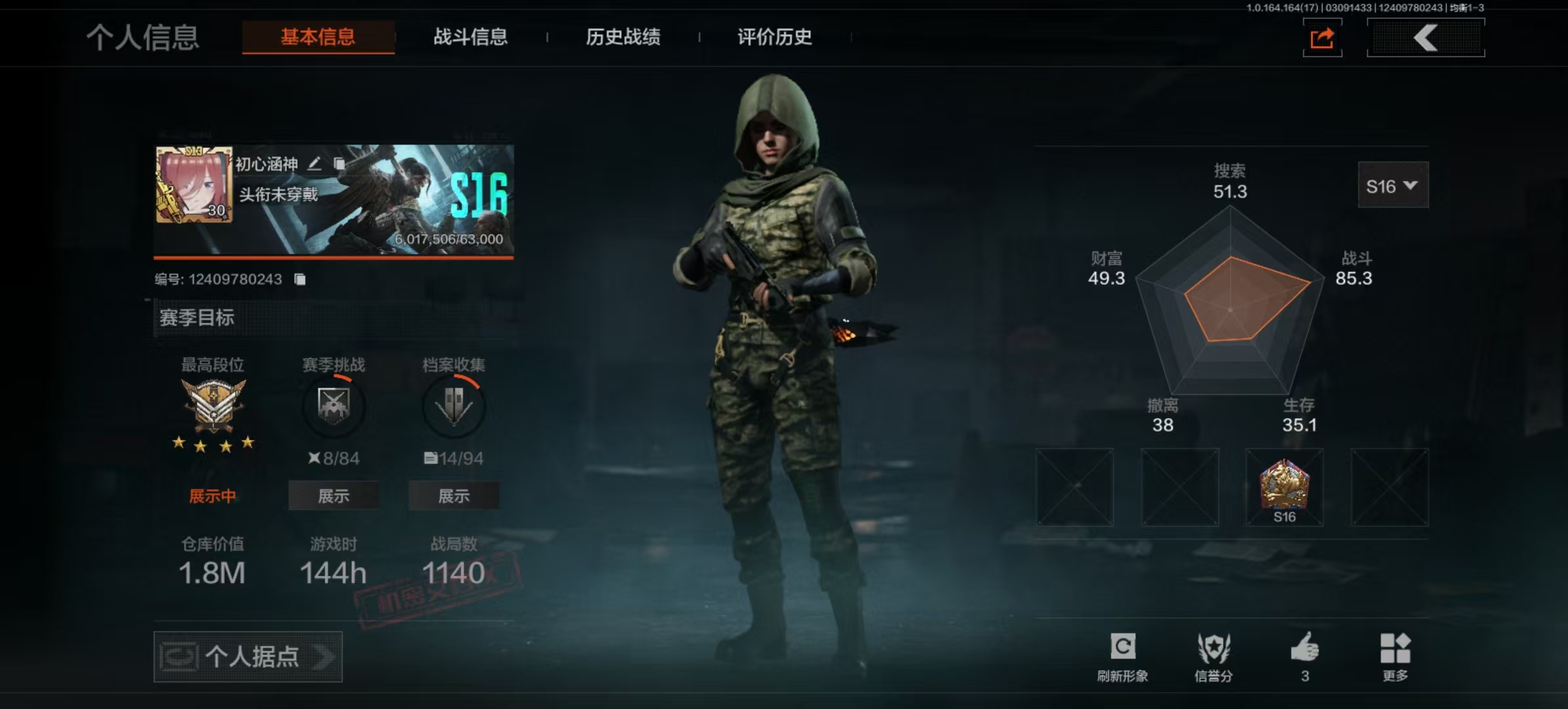 AQCMW413894暗区突围账号详情图15 AQCMW413894暗区突围账号详情图15