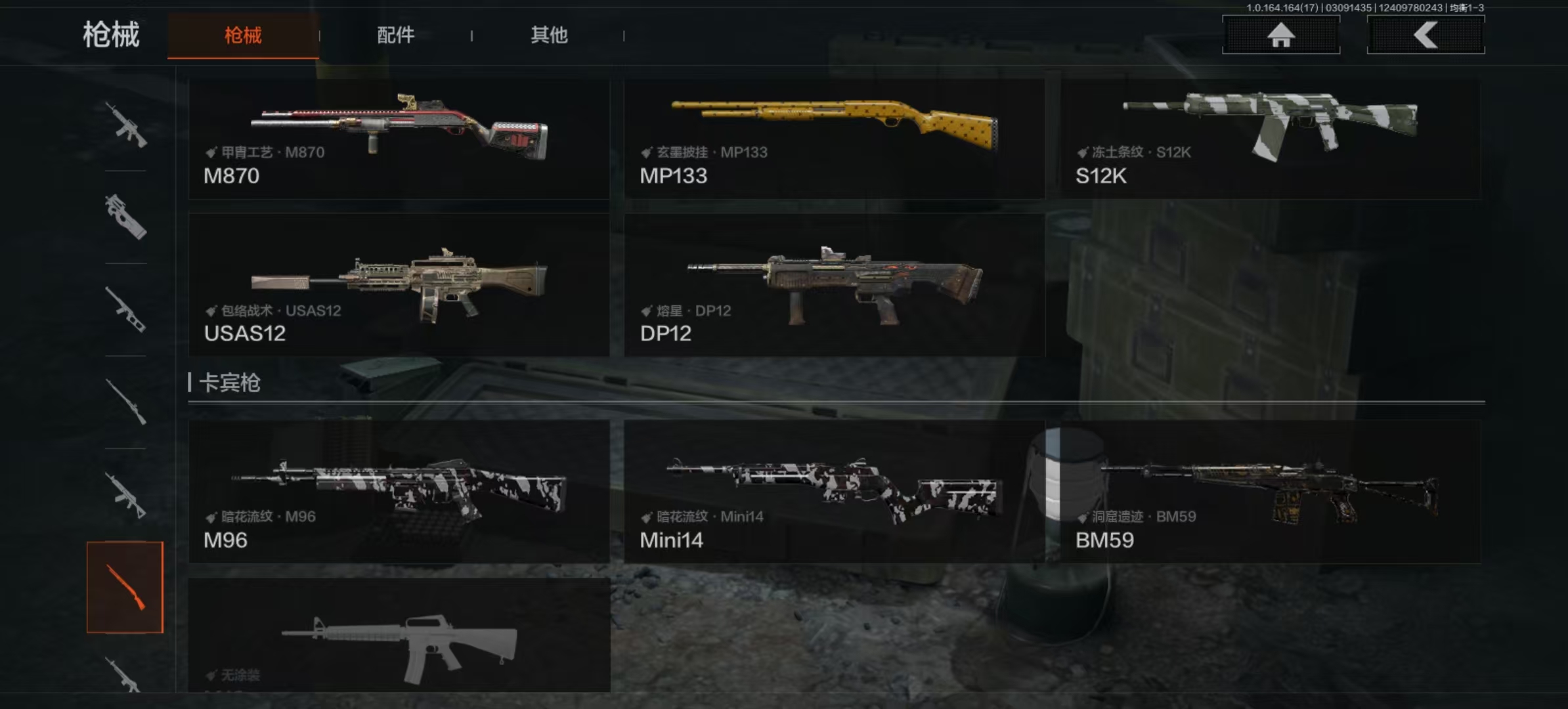 AQCMW413894暗区突围账号详情图16 AQCMW413894暗区突围账号详情图16