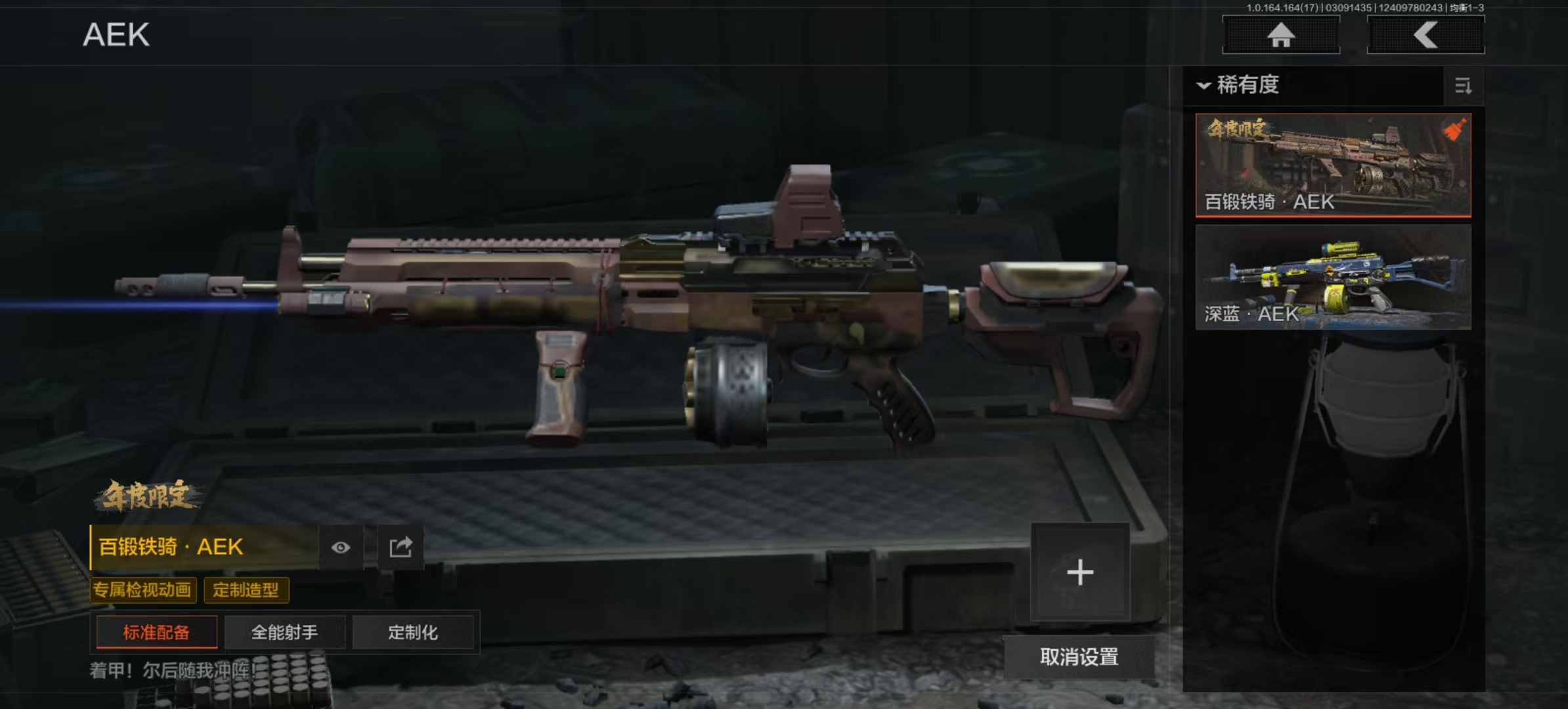 AQCMW413894暗区突围账号详情图17 AQCMW413894暗区突围账号详情图17