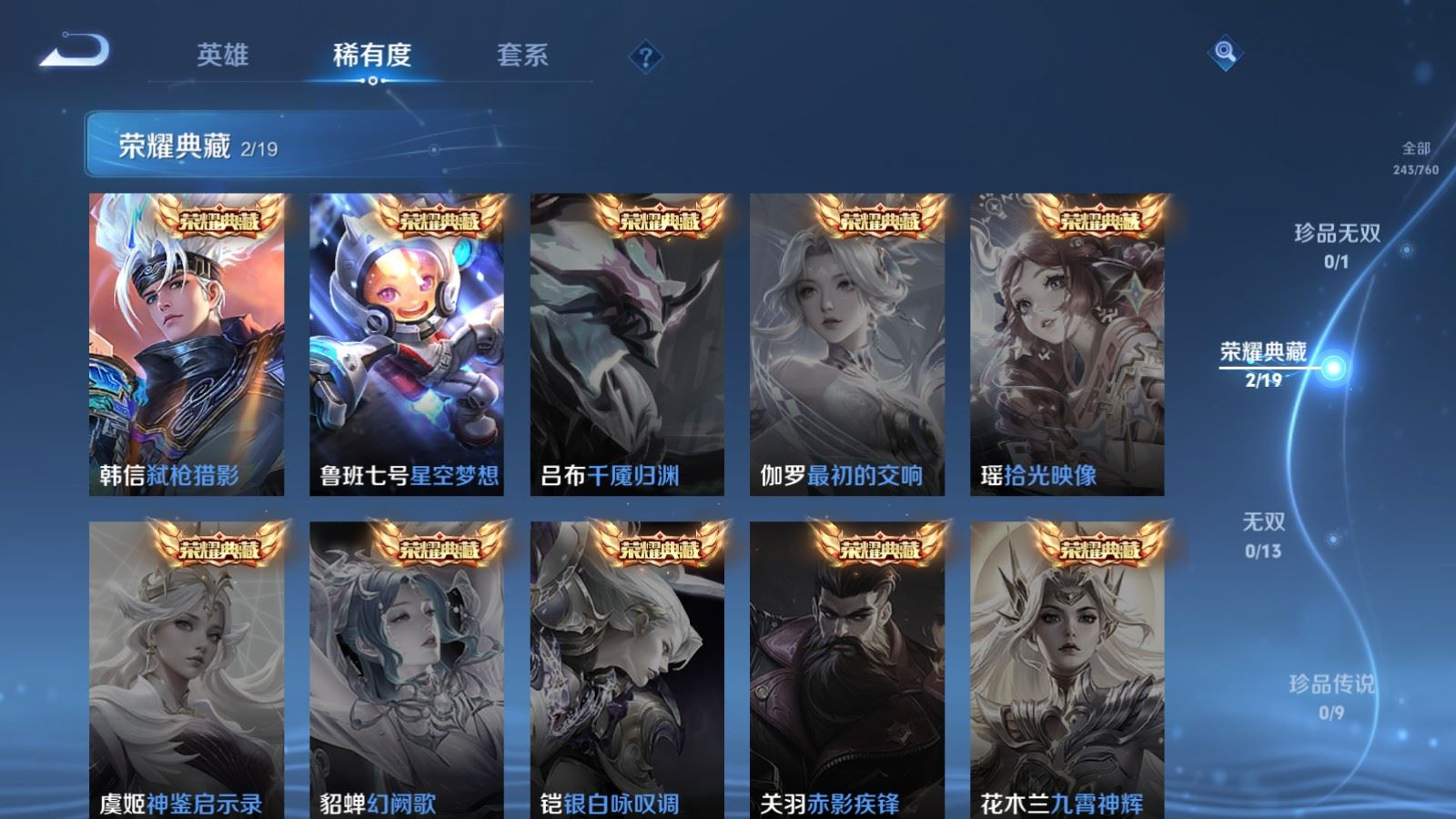 WZQM4211185王者荣耀账号详情图6