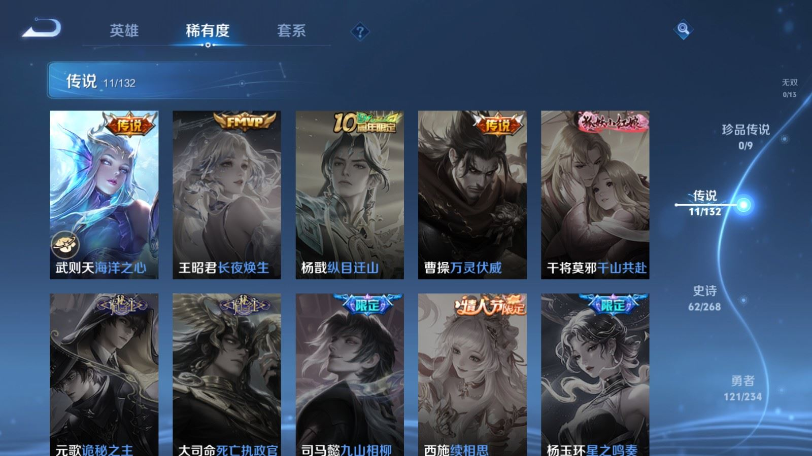 WZQM4211185王者荣耀账号详情图8