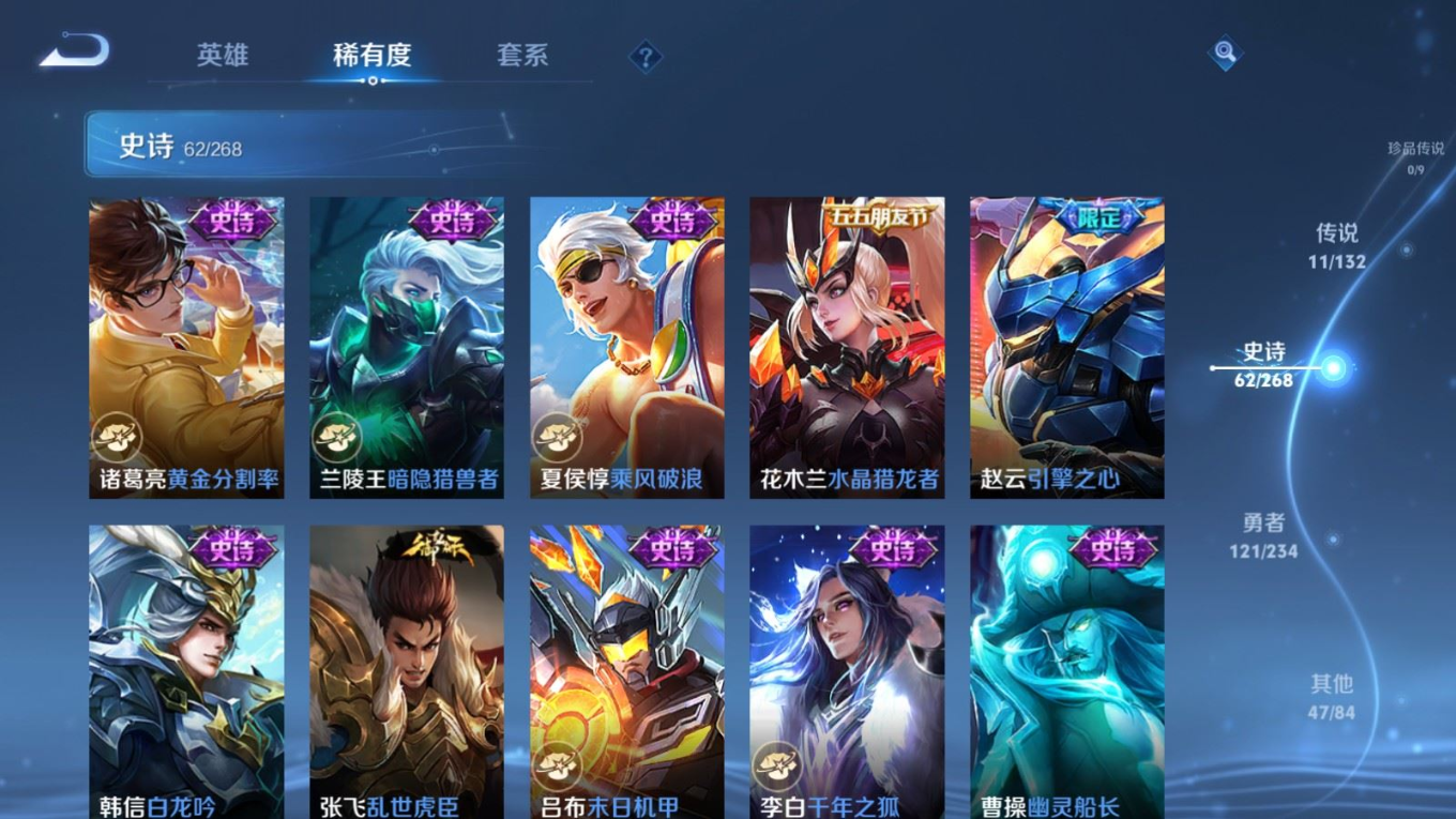 WZQM4211185王者荣耀账号详情图14