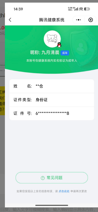 王者荣耀账号安卓QQ【精品号手慢无】3.12可换绑 V8 2典藏 武则天,无限飓风号  24传说 92史诗  遇见胡旋 天魔缭乱,神威 白虎志 至尊宝 夺宝220次 5星传说