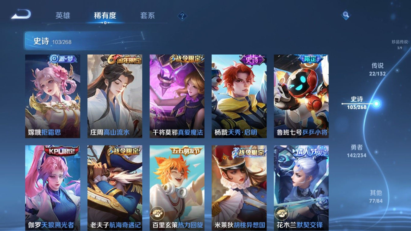 WZQM4211209王者荣耀账号详情图15