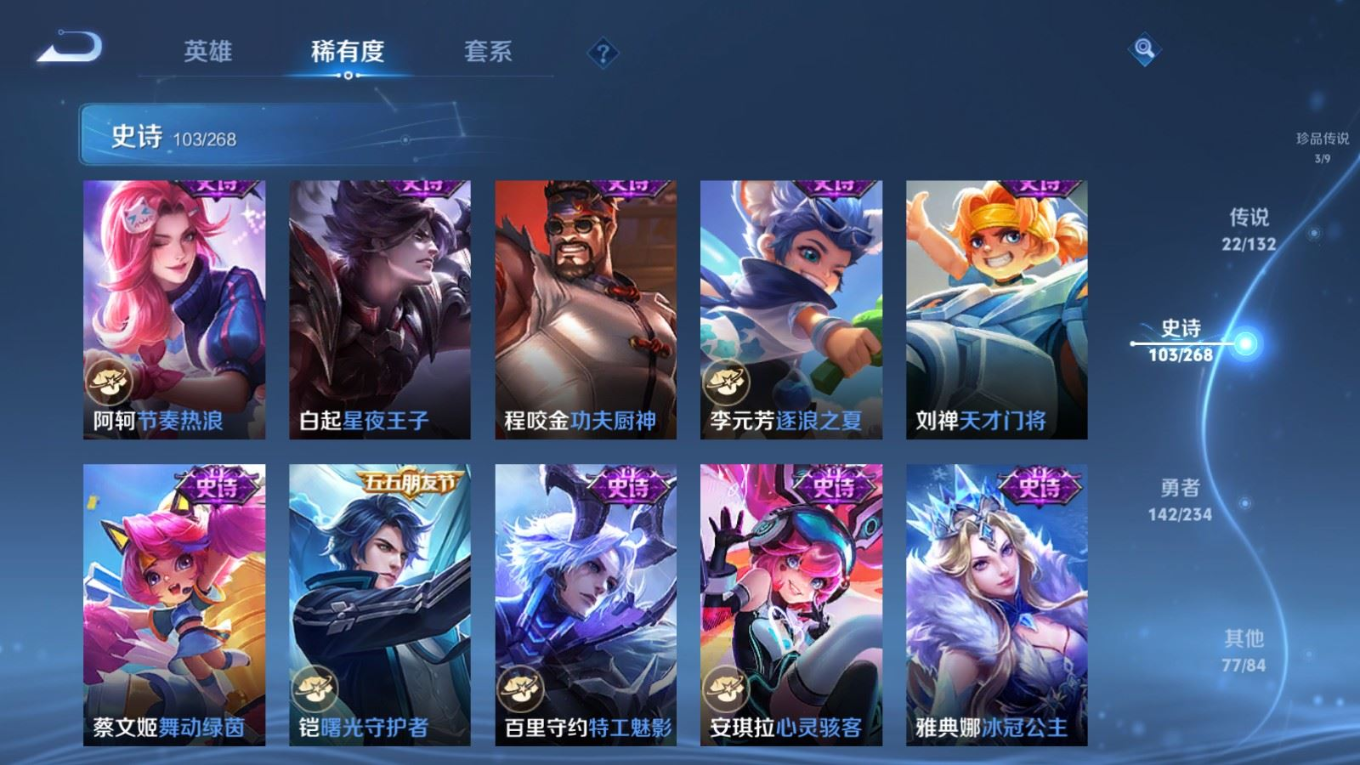 WZQM4211209王者荣耀账号详情图18