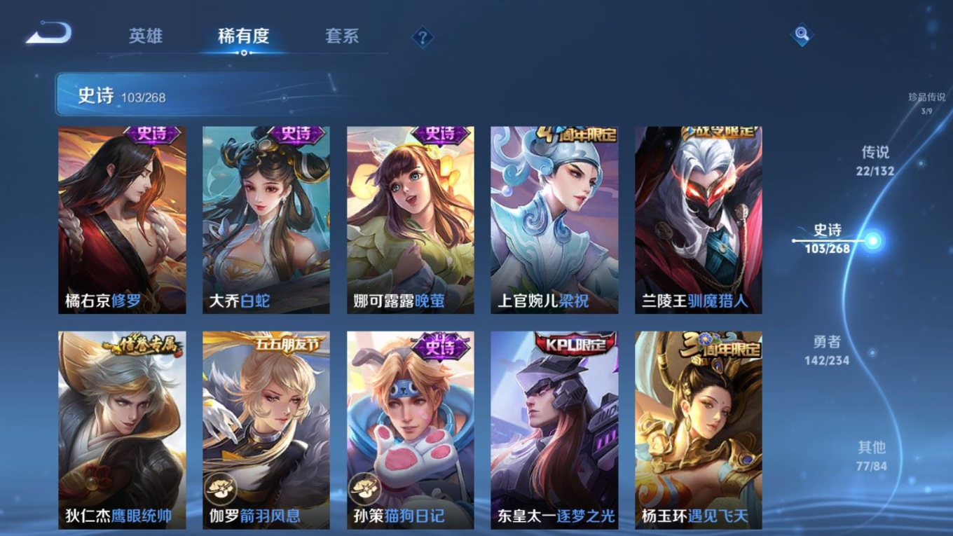 WZQM4211209王者荣耀账号详情图17