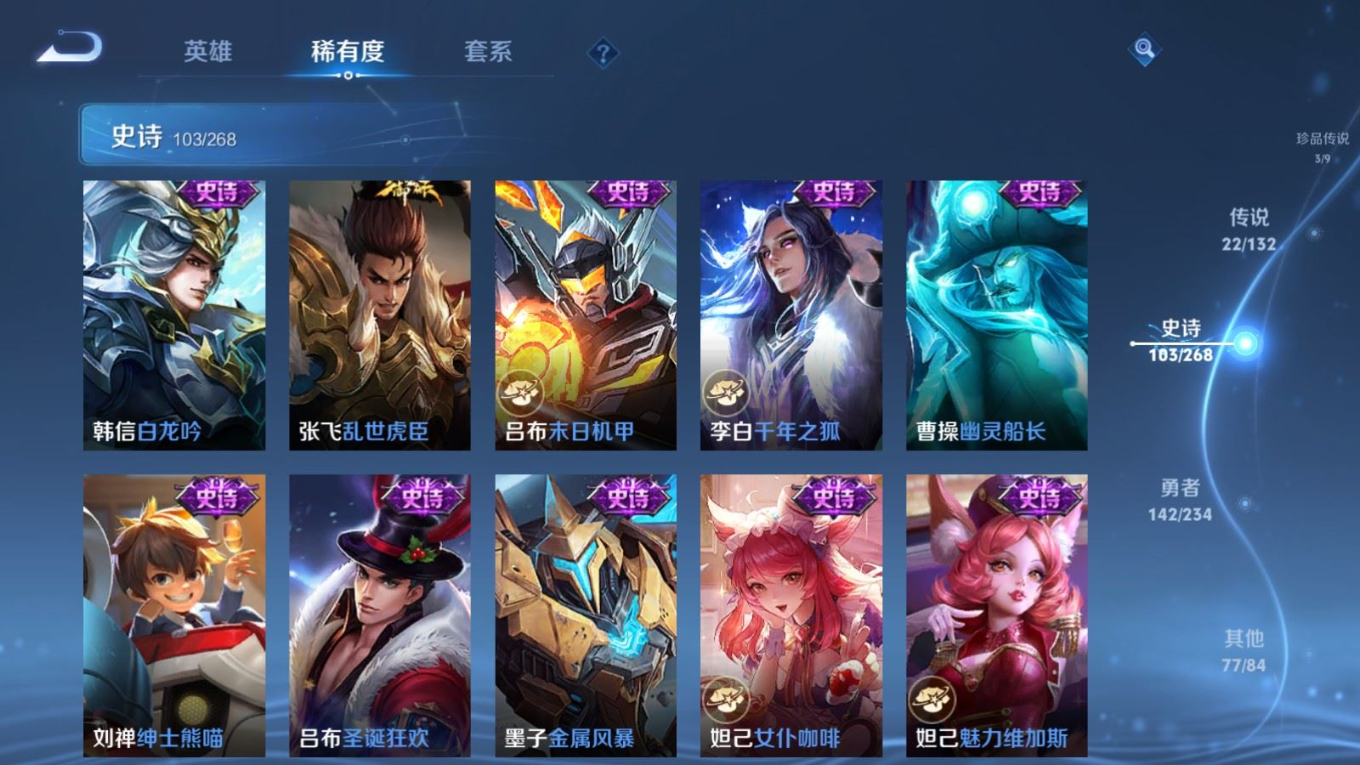 WZQM4211209王者荣耀账号详情图20