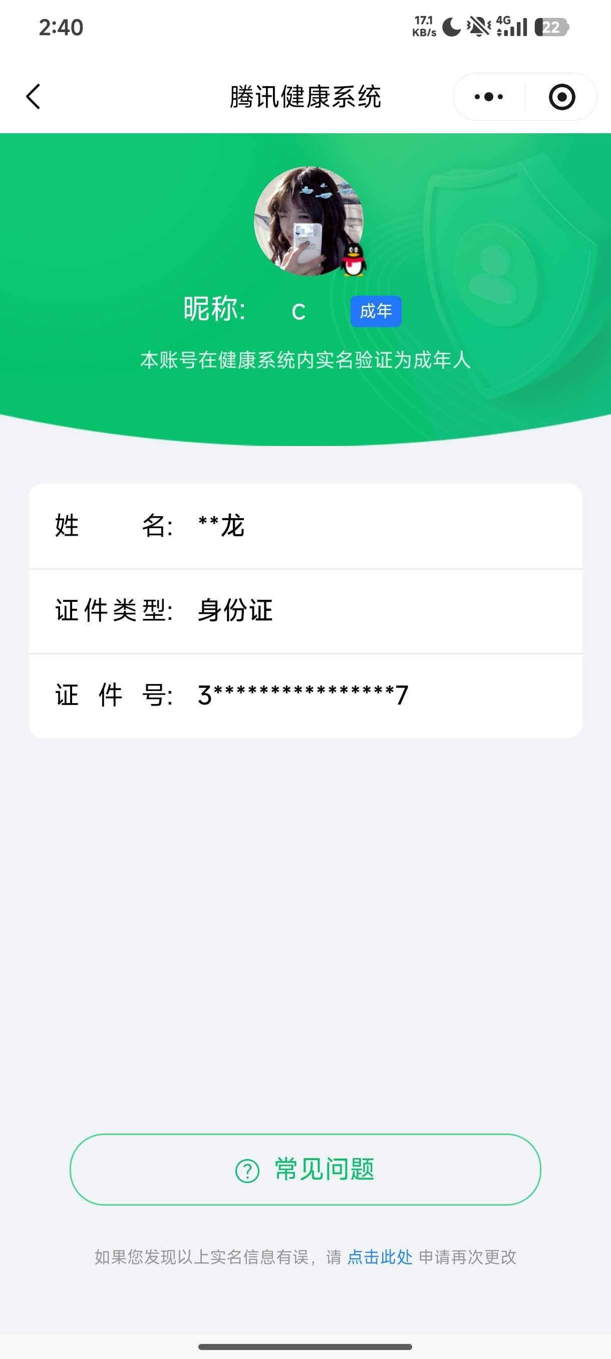 王者荣耀账号安卓QQ126英雄-282皮肤-【精品号手慢无】差69068点券到贵10 4000+星币 星传说 金色仲夏夜