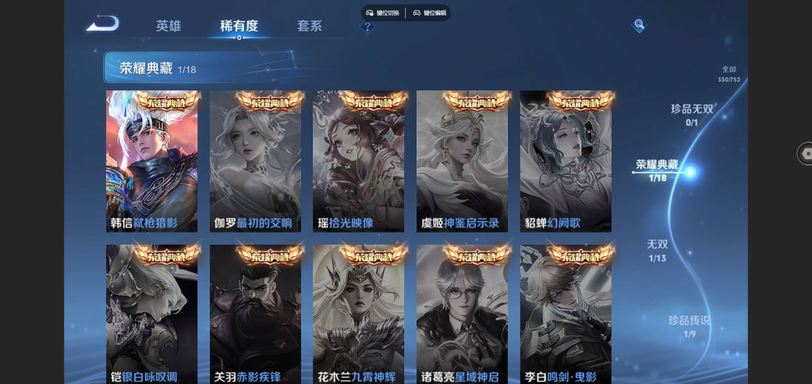 WZQM4211248王者荣耀账号详情图7