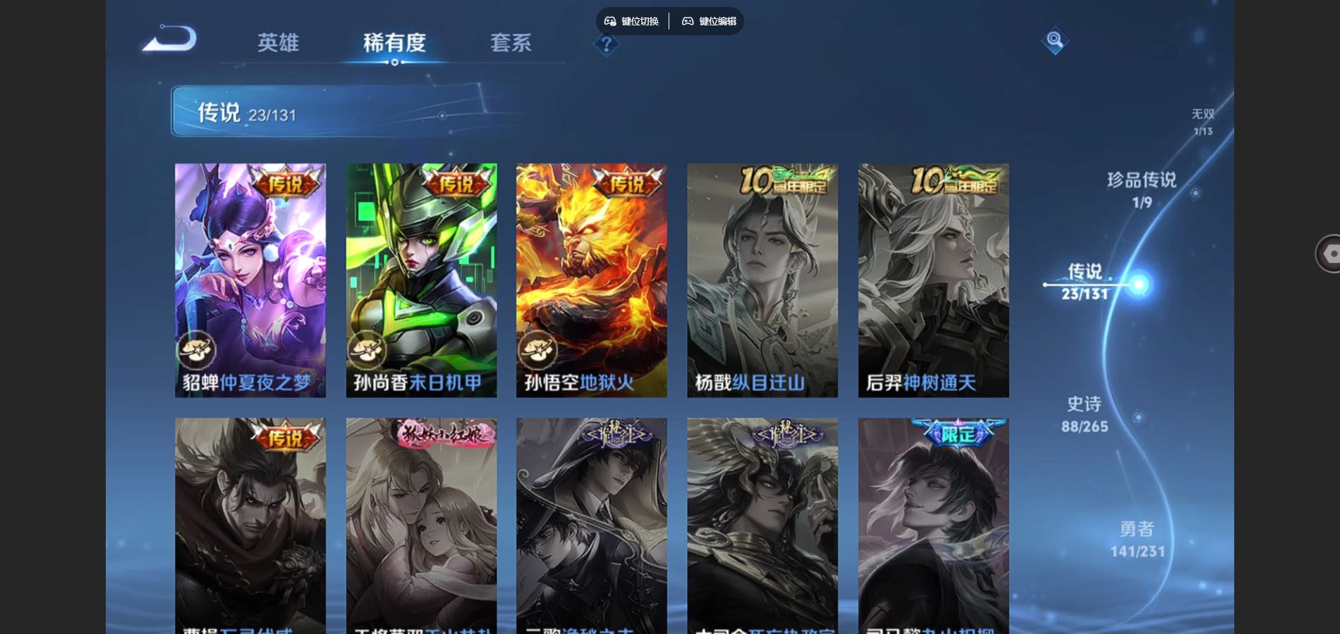 WZQM4211248王者荣耀账号详情图10