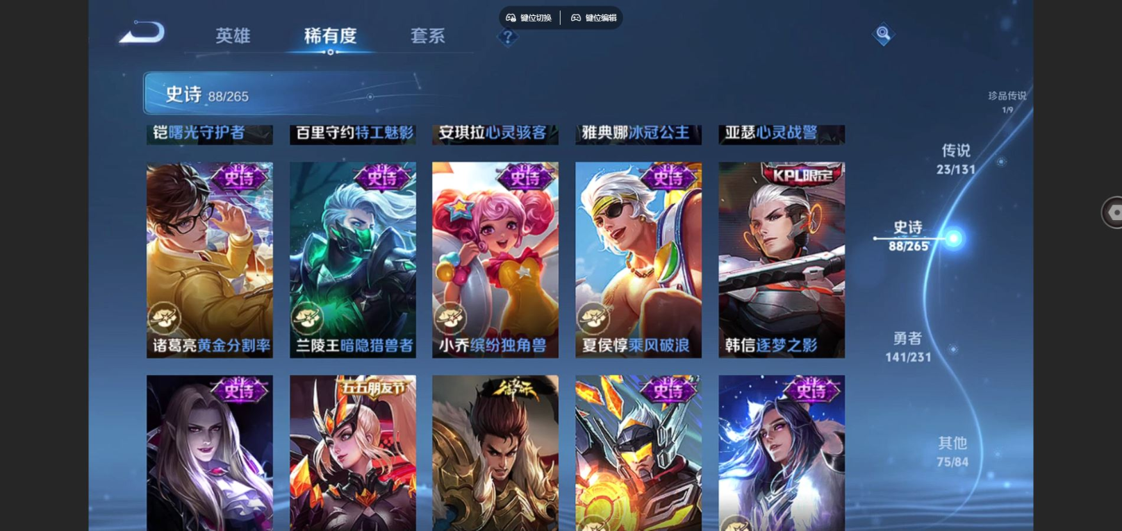 WZQM4211248王者荣耀账号详情图19