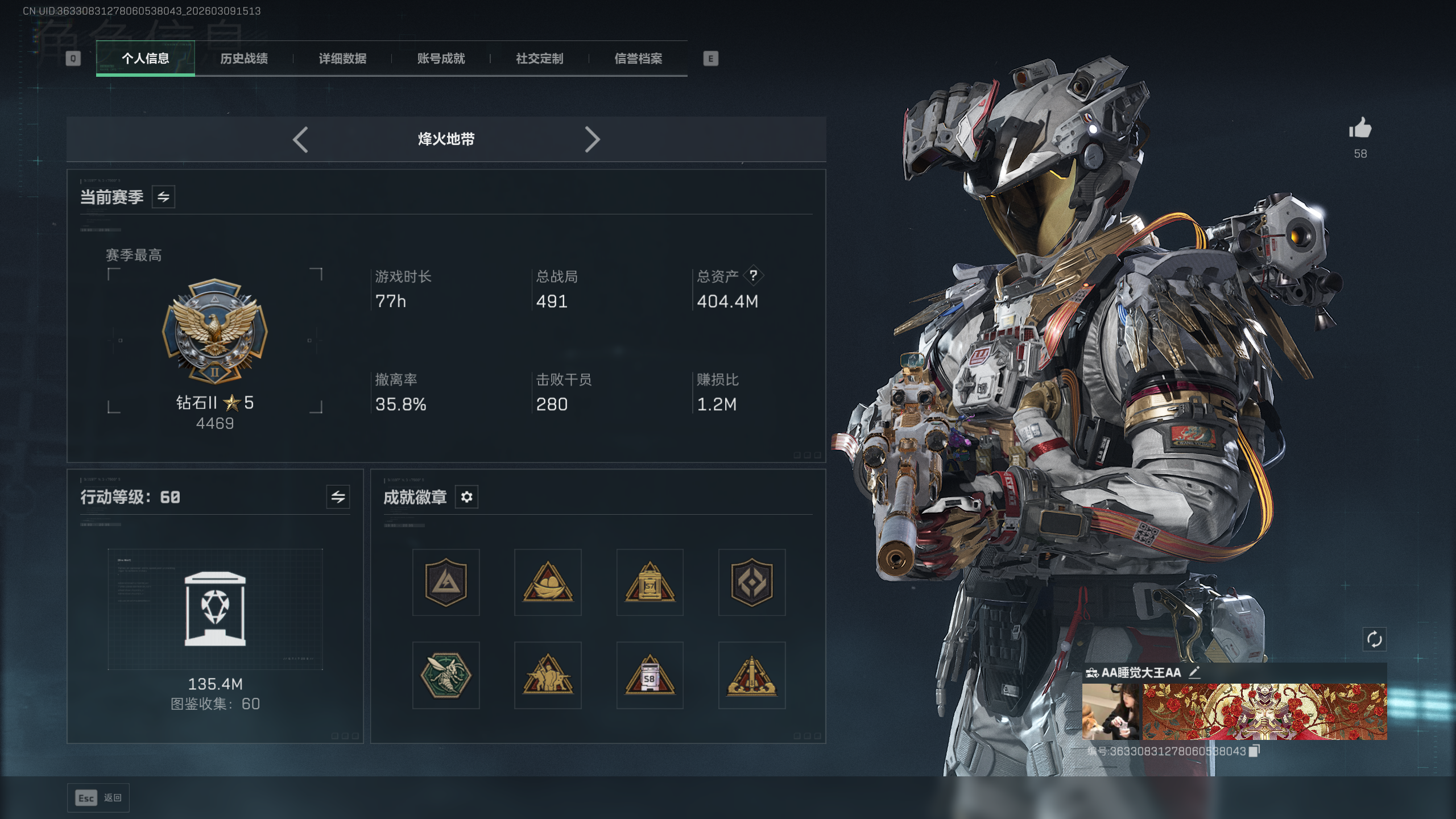 SJZTXWY463199三角洲行动账号详情图2