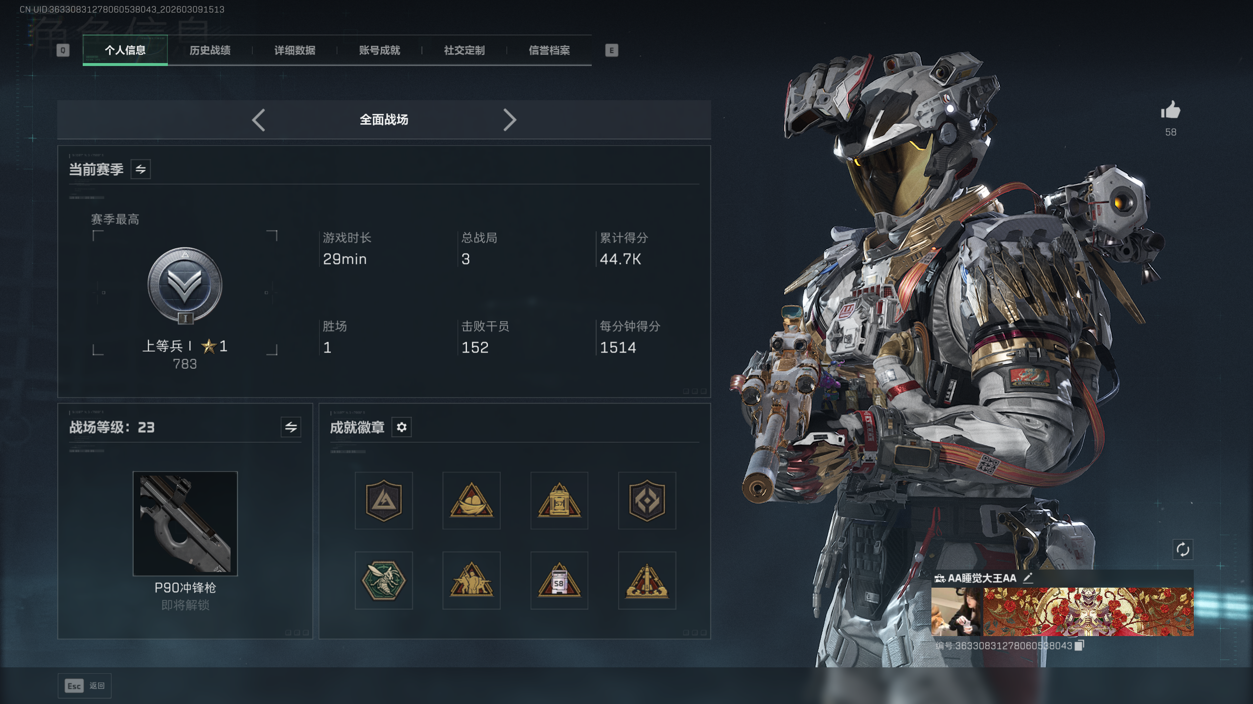 SJZTXWY463199三角洲行动账号详情图10