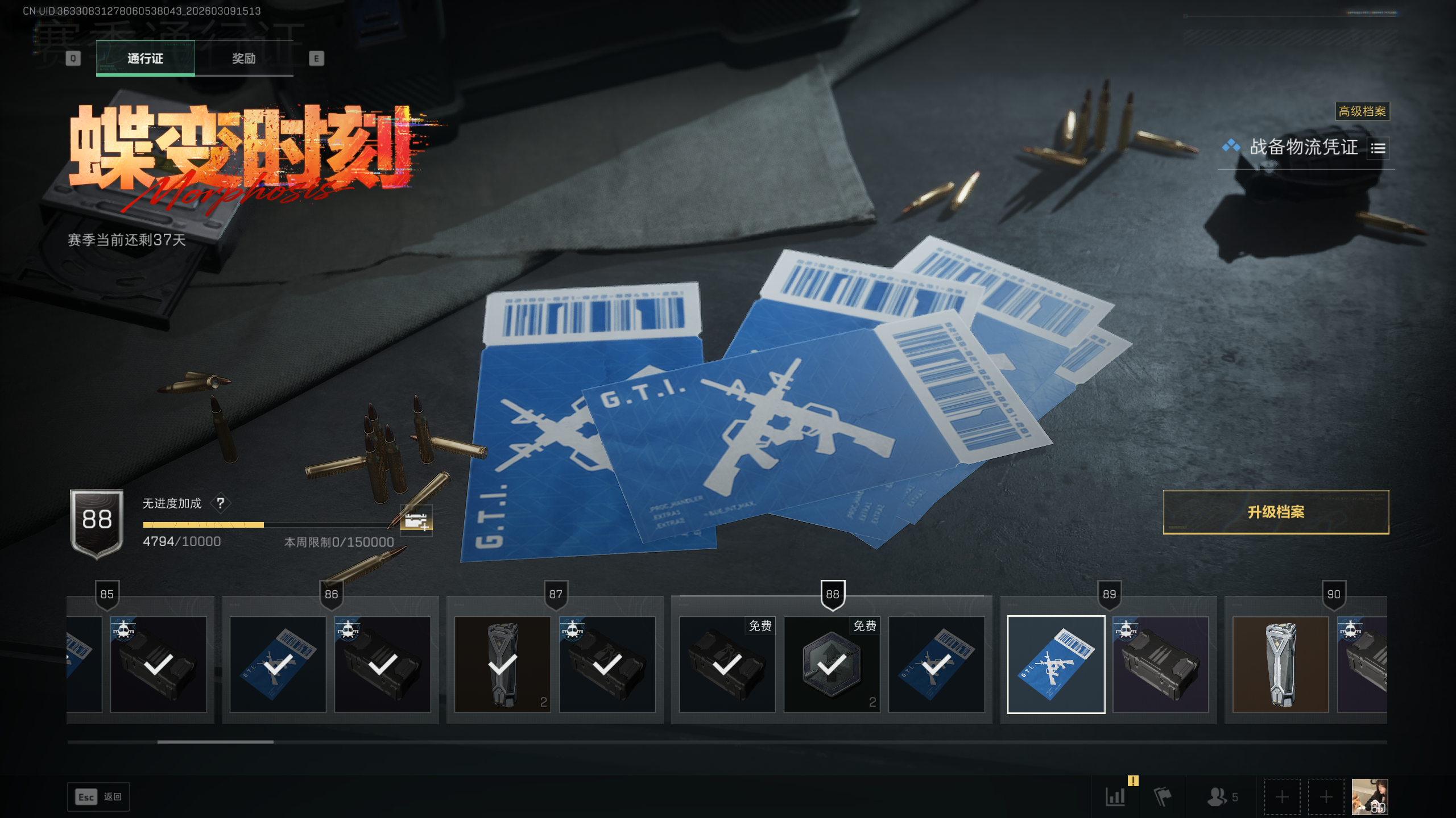 SJZTXWY463199三角洲行动账号详情图9