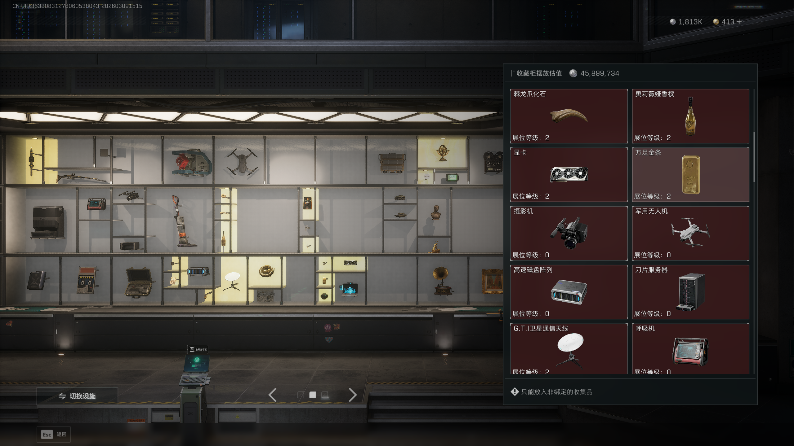 SJZTXWY463199三角洲行动账号详情图18