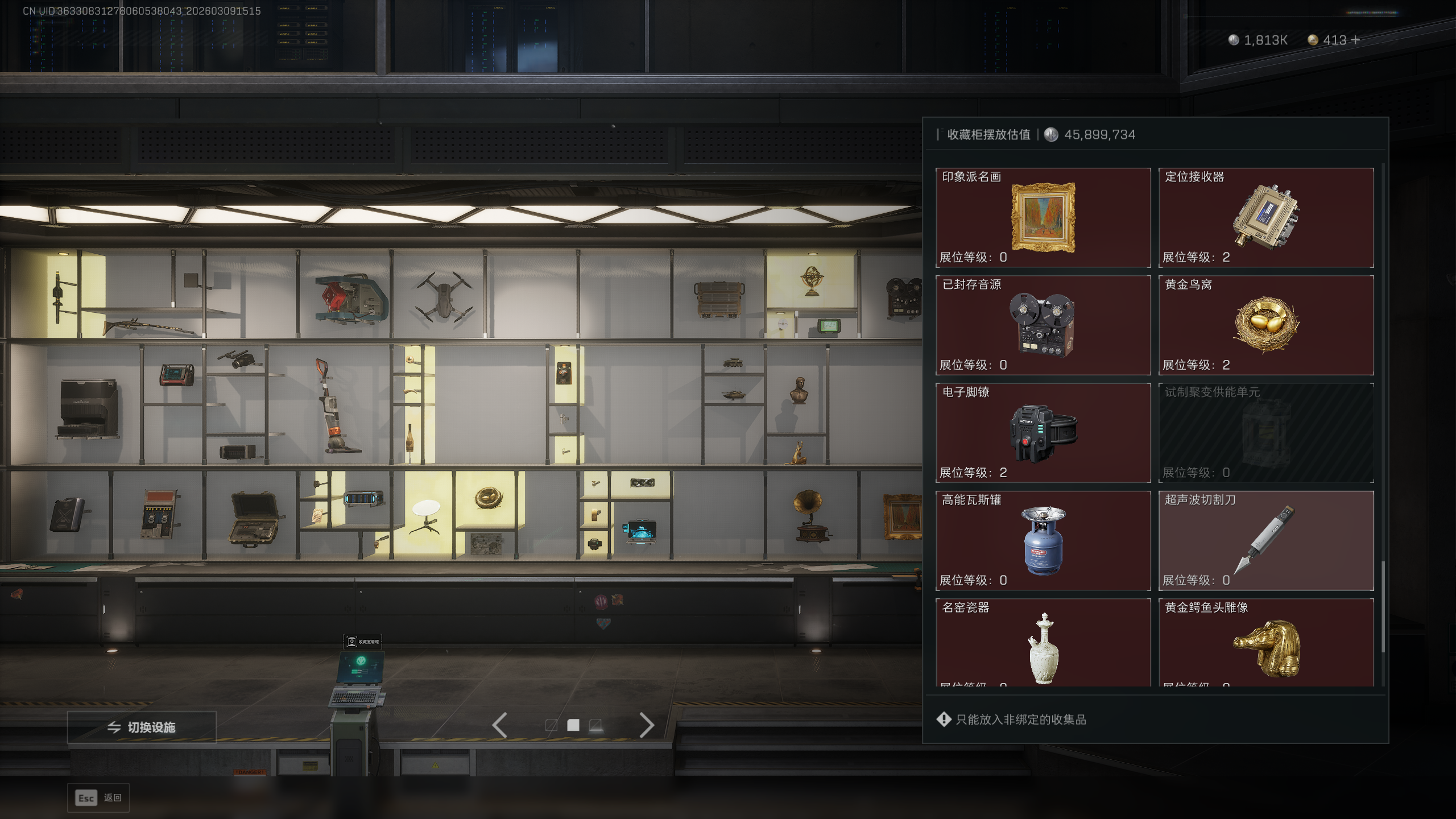 SJZTXWY463199三角洲行动账号详情图22