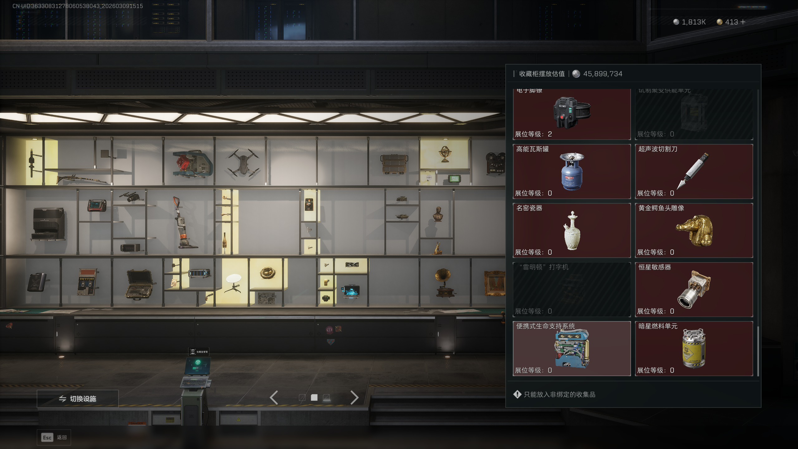 SJZTXWY463199三角洲行动账号详情图23