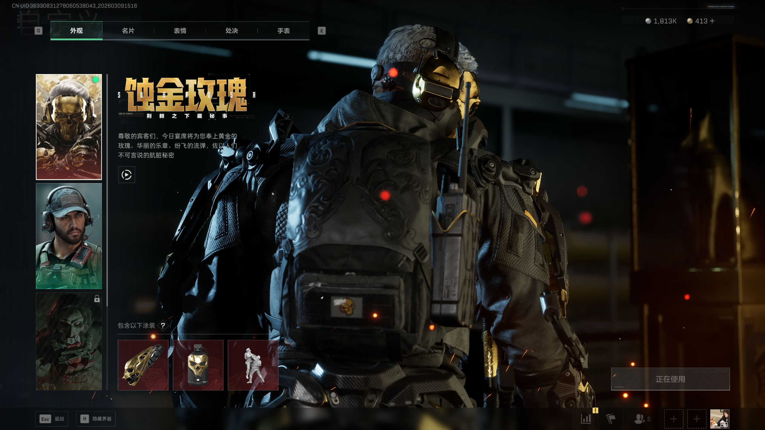 SJZTXWY463199三角洲行动账号详情图28