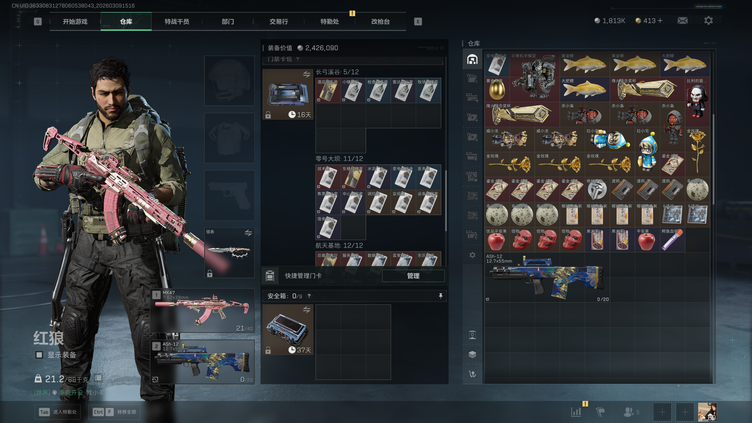 SJZTXWY463199三角洲行动账号详情图32