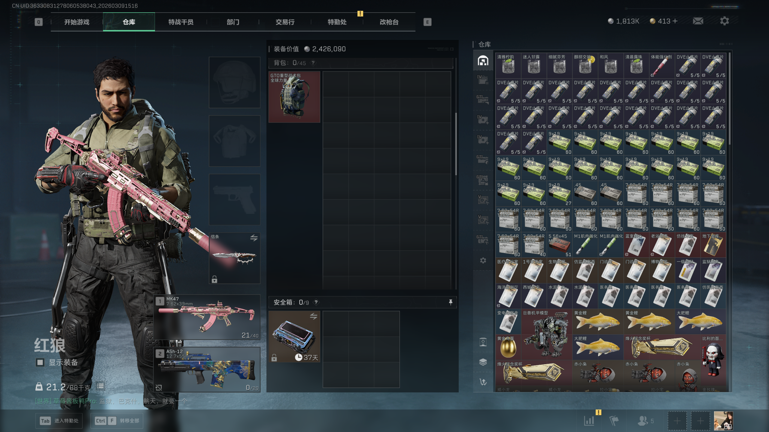 SJZTXWY463199三角洲行动账号详情图31