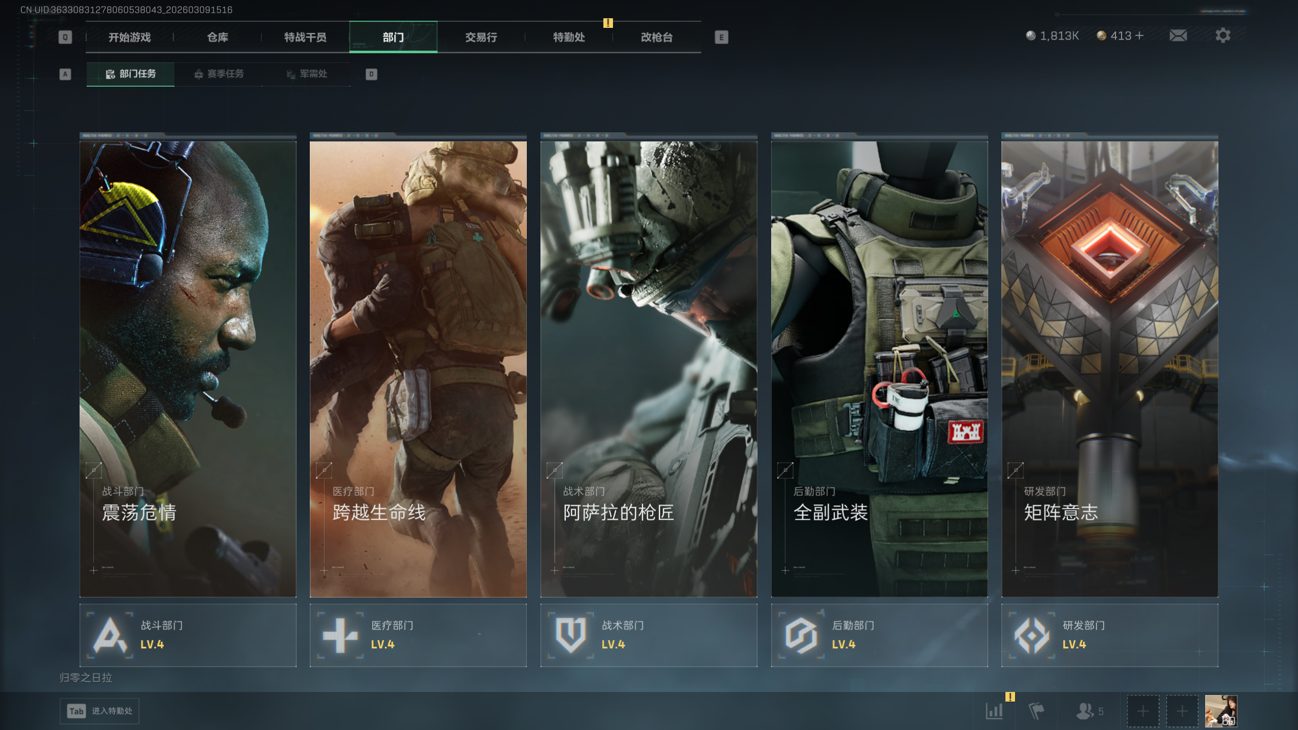 SJZTXWY463199三角洲行动账号详情图29