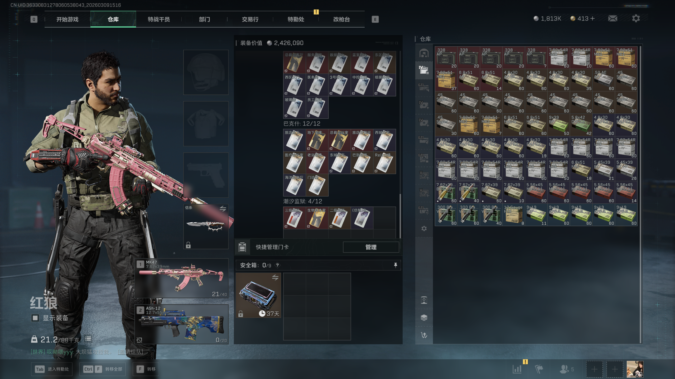 SJZTXWY463199三角洲行动账号详情图33