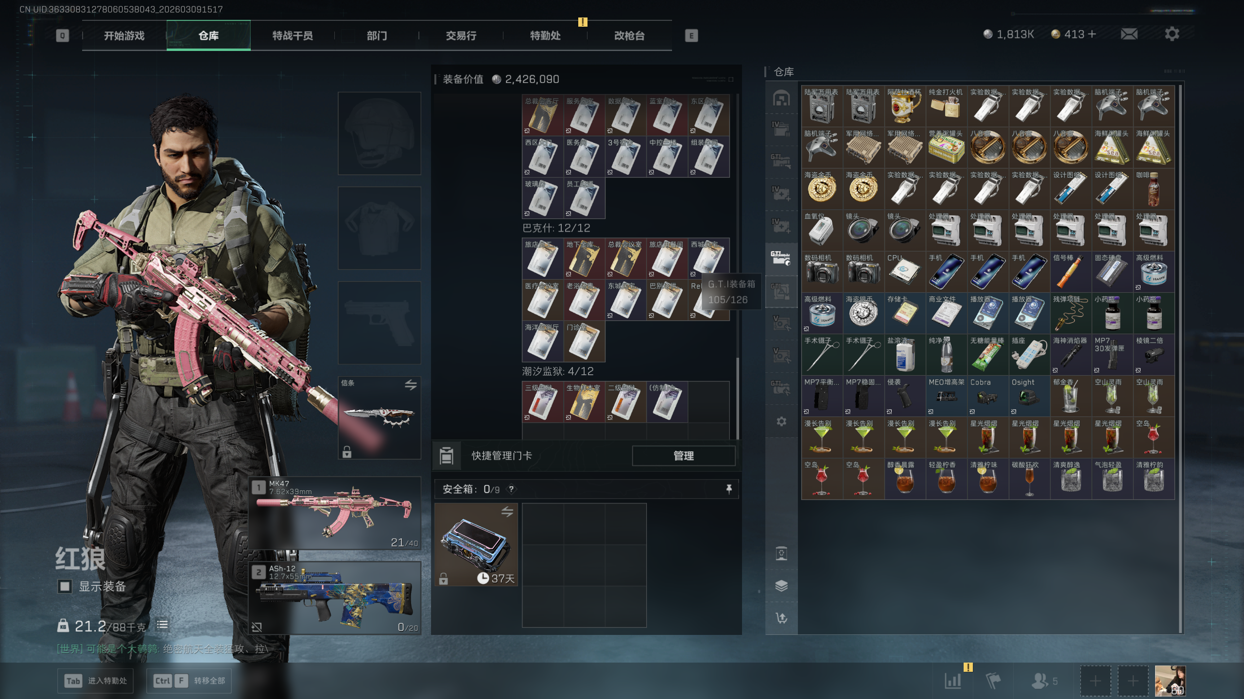 SJZTXWY463199三角洲行动账号详情图36