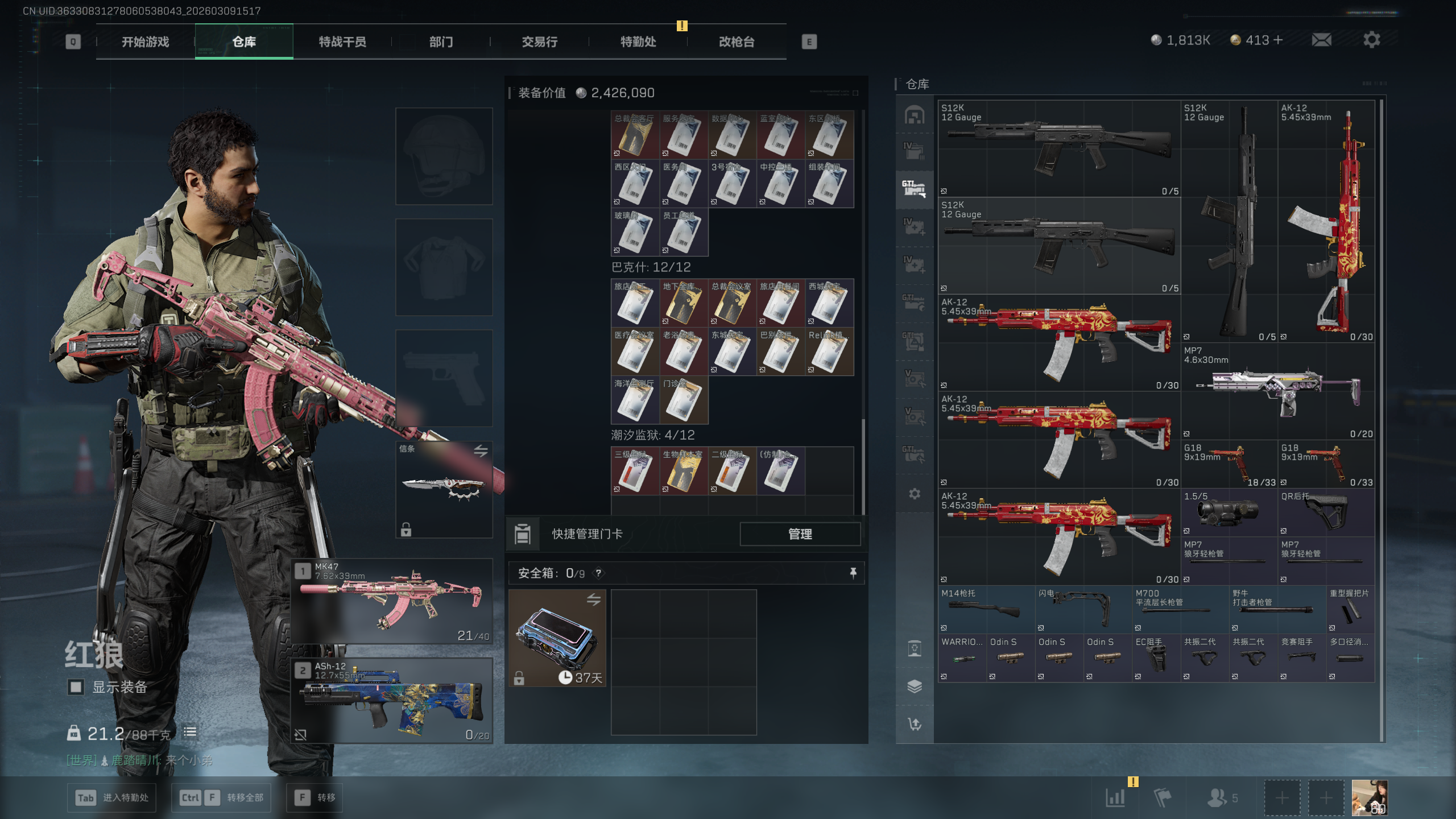 SJZTXWY463199三角洲行动账号详情图37