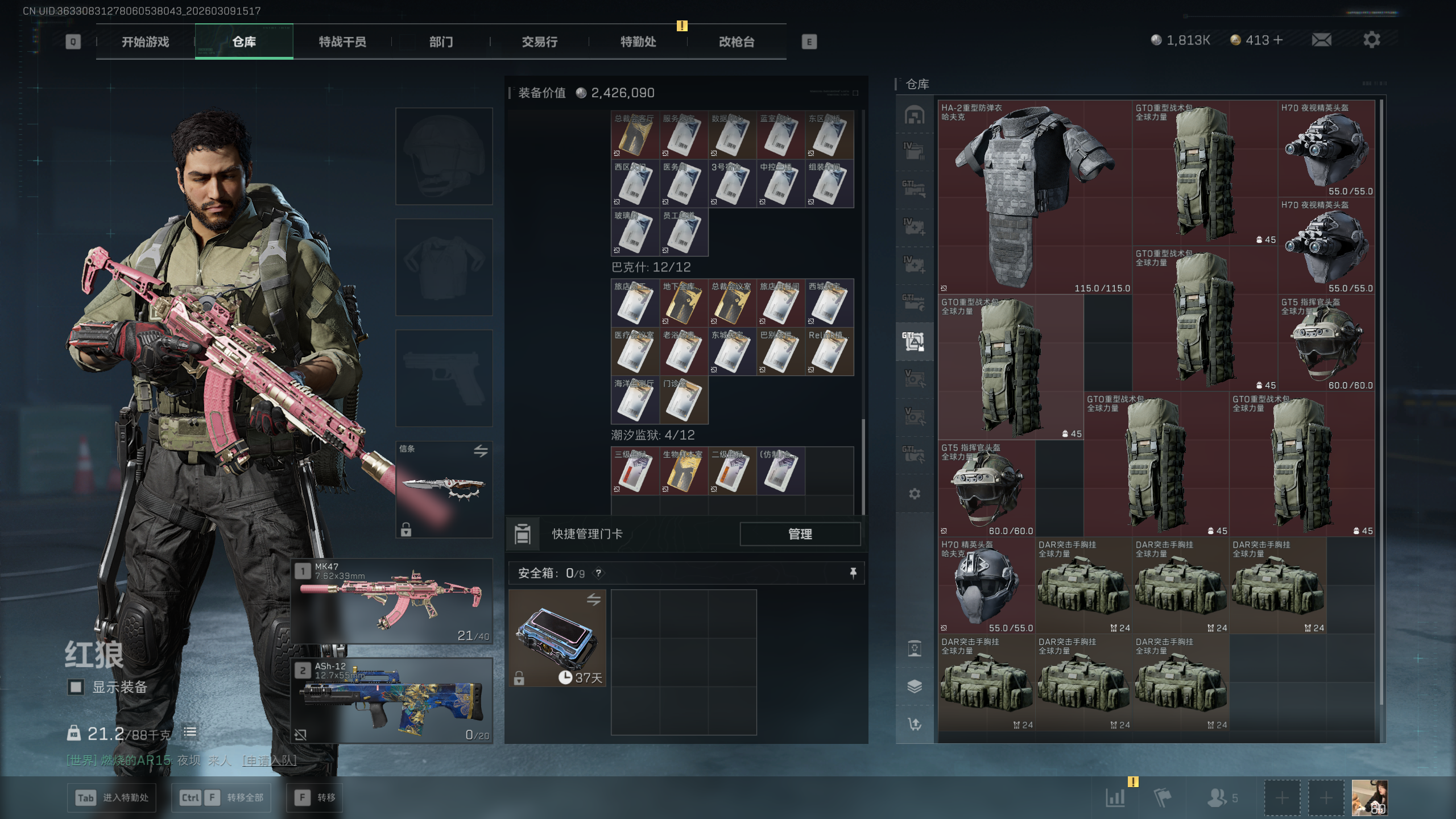 SJZTXWY463199三角洲行动账号详情图39