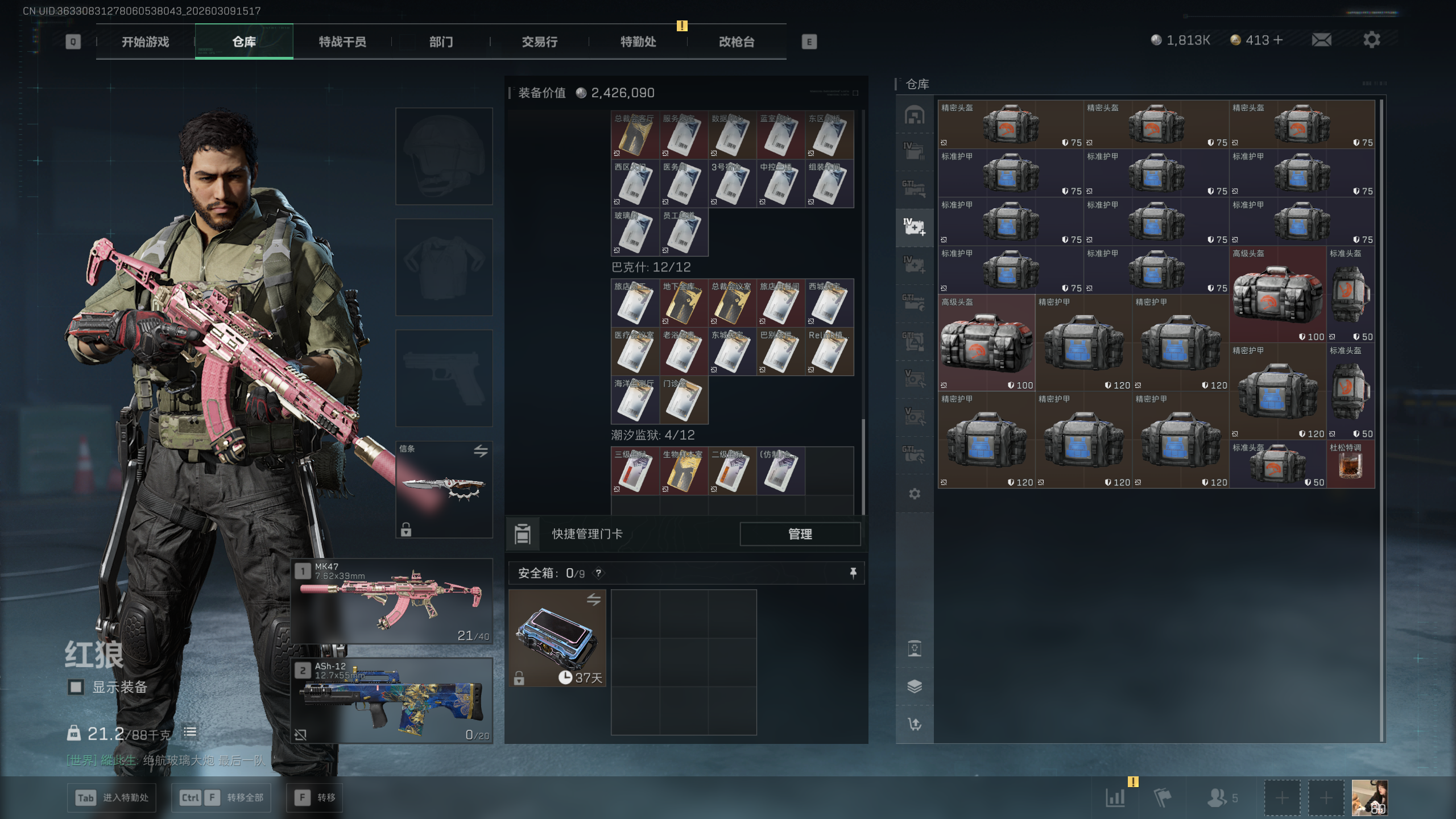 SJZTXWY463199三角洲行动账号详情图38